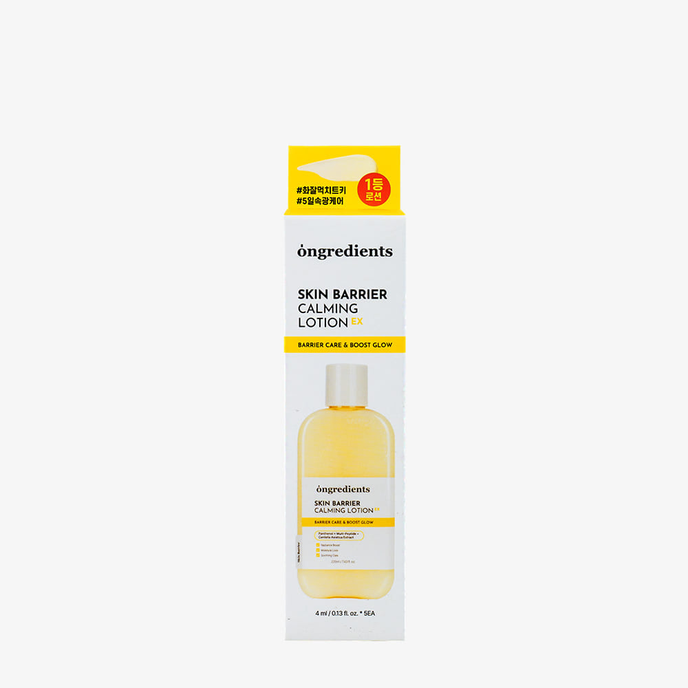 ongredients Skin Barrier Calming Lotion EX Sachet Set 4ml x 5 pcs