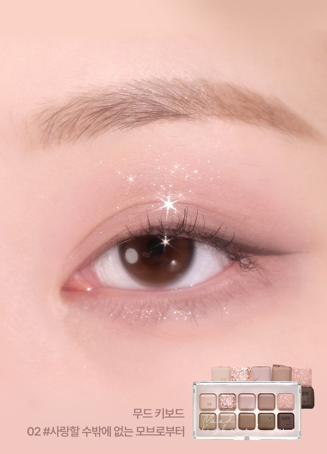 lilybyred Mood Keyboard S'more Dip Collection