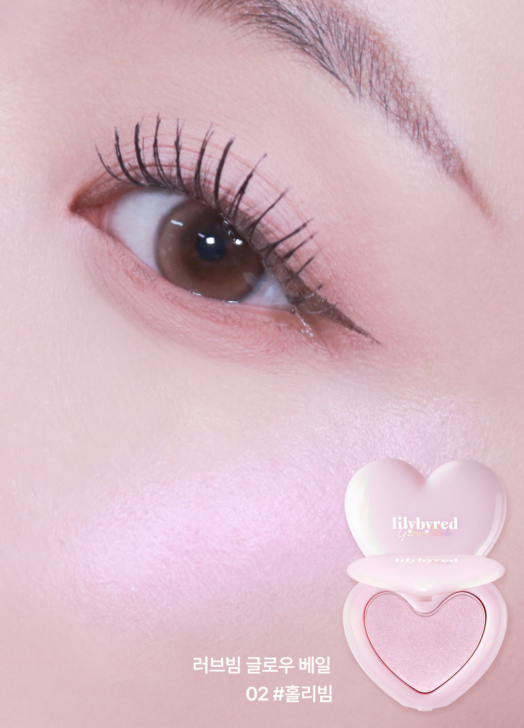 lilybyred Luv Beam Glow Veil #10 Cupid Beam