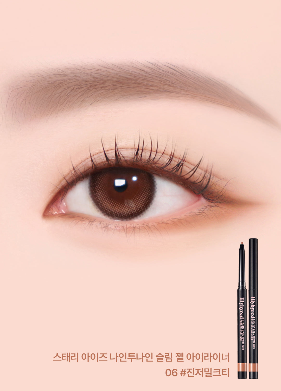 lilybyred Starry Eyes Am9 to Pm9 Slim Gel Eyeliner S'more Dip Collection