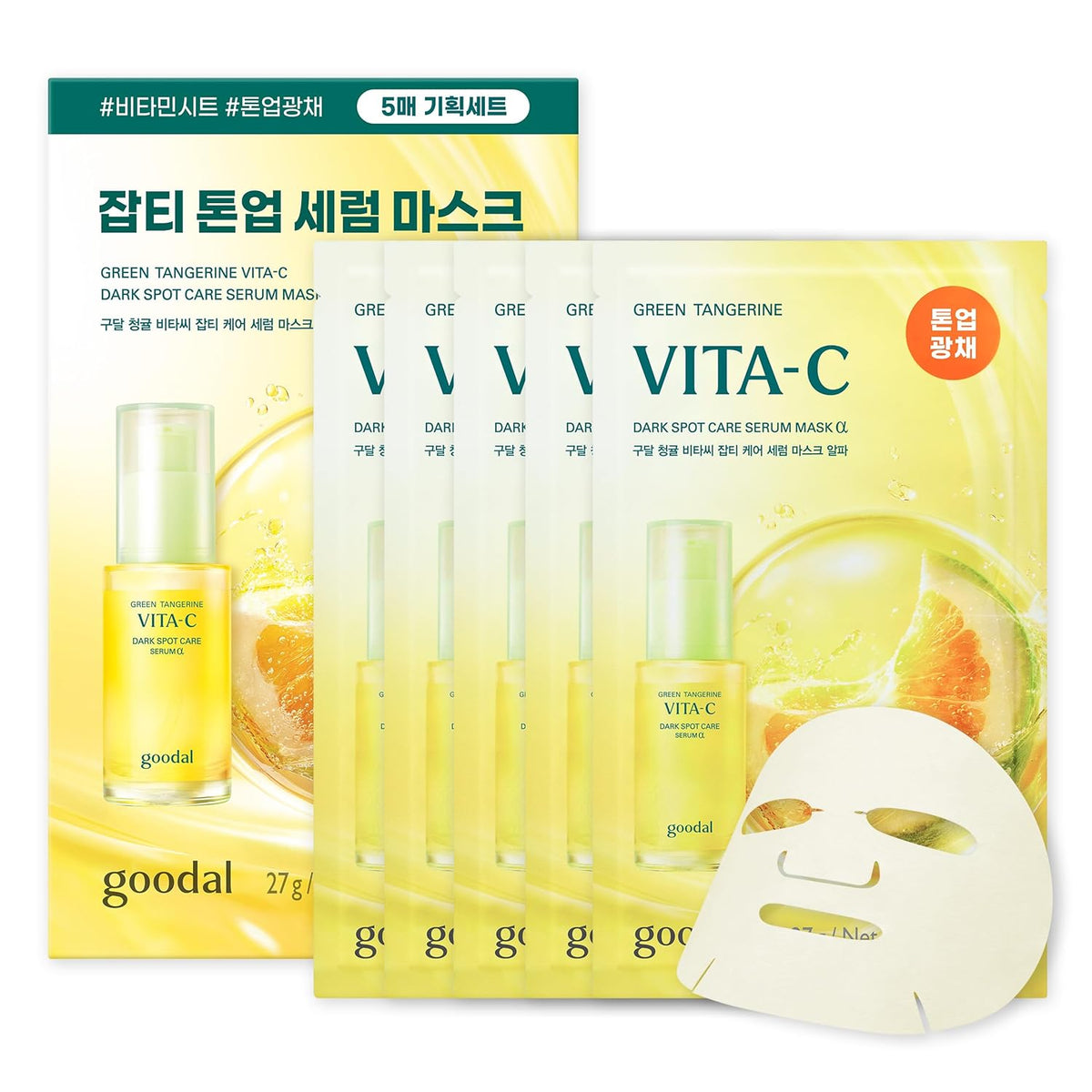 Goodal Green Tangerine Vita C Dark Spot Care Serum Mask Alpha 27g x 1 sheet