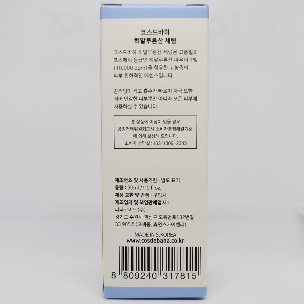 Cos De BAHA H Hyaluronic Acid Serum Jumbo 240ml