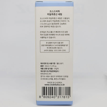 Cos De BAHA H Hyaluronic Acid Serum Jumbo 240ml