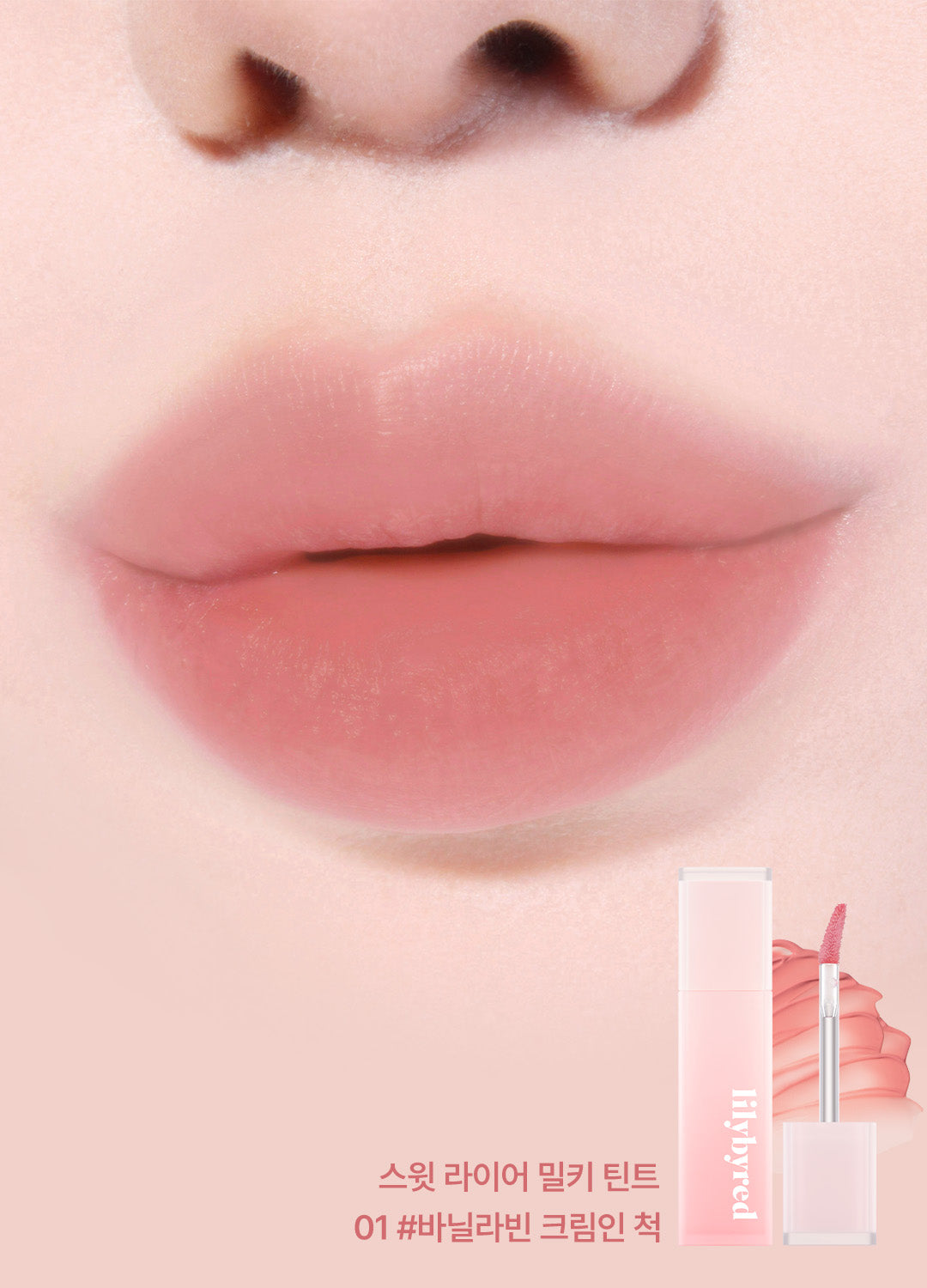 lilybyred Sweet Liar Milky Tint Petit Pomme Edition