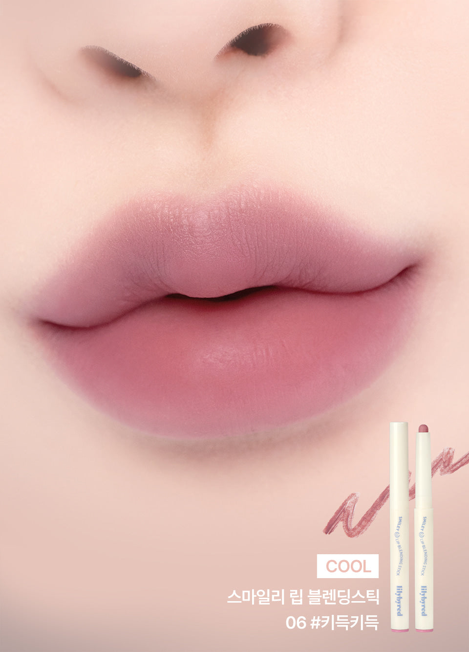 lilybyred Smiley Lip Blending Stick