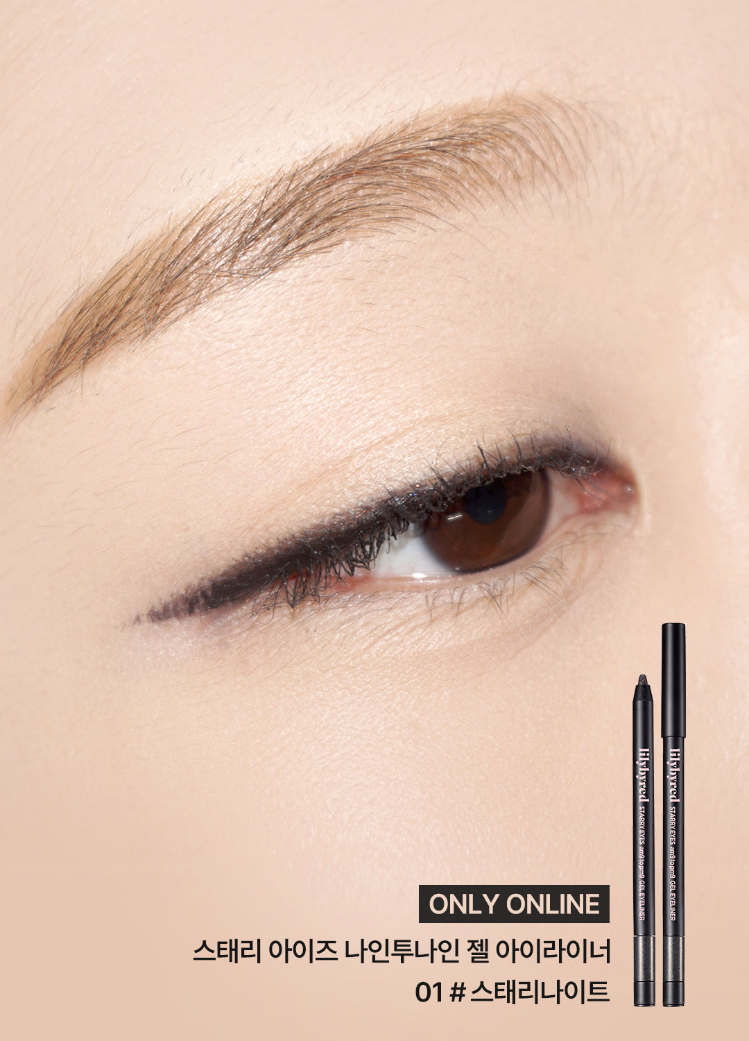 lilybyred Starry Eyes Am9 to Pm9 Gel Eyeliner