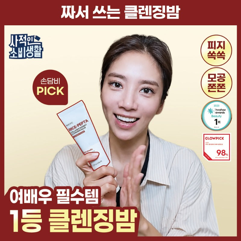 Nacific Rice Pepta Collagen Sherbet Cleansing Balm 80g