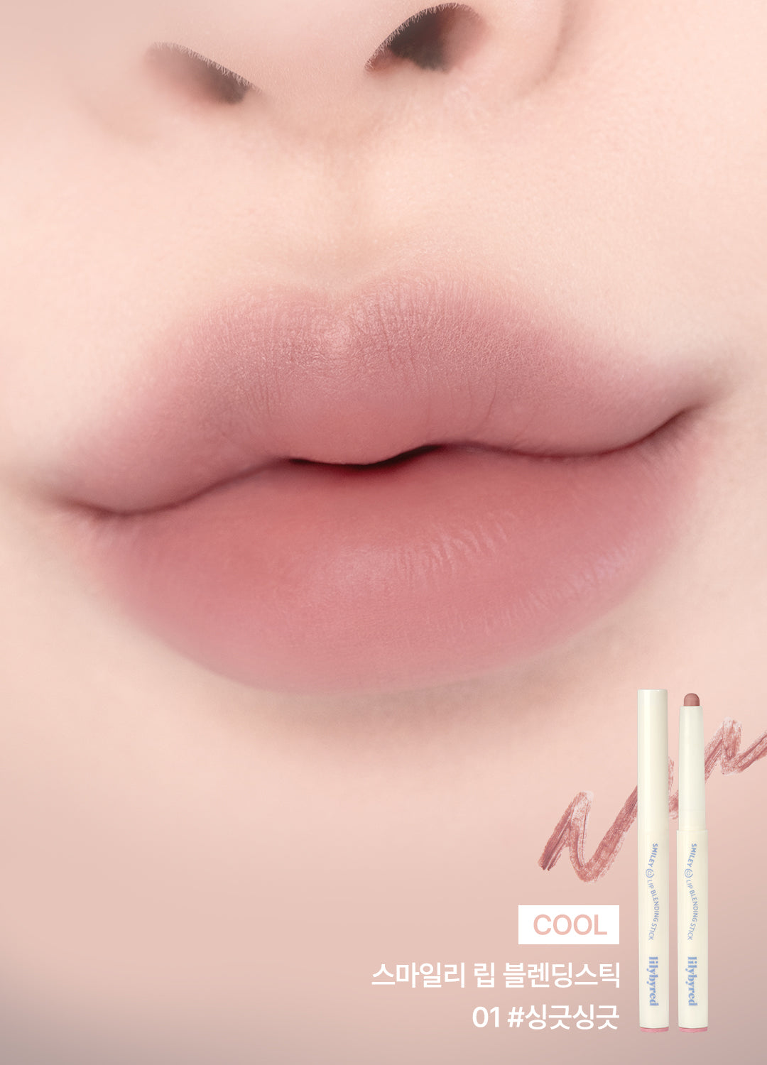 lilybyred Smiley Lip Blending Stick Milk Gummy Edition
