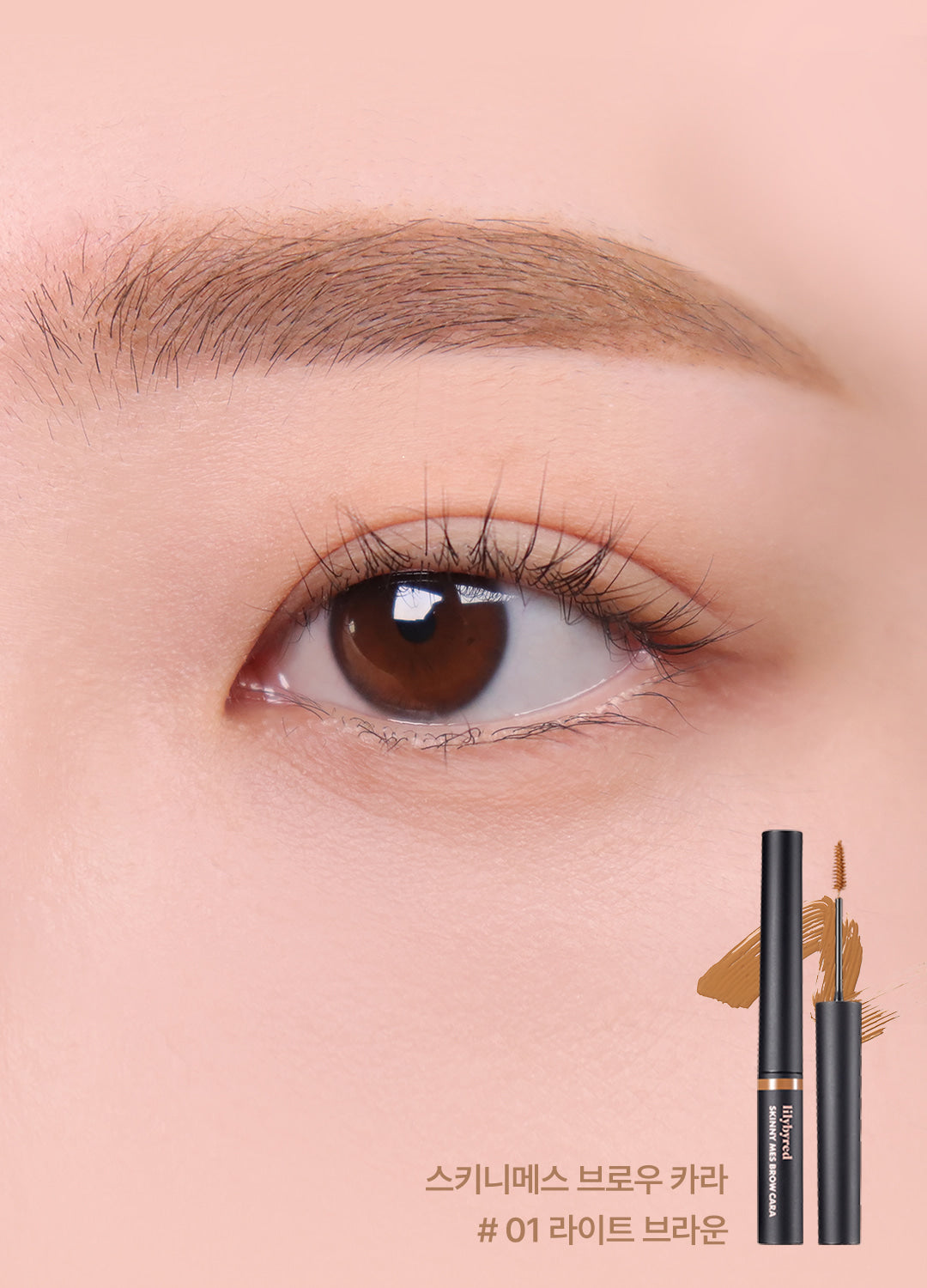 lilybyred Skinny Mes Brow Mascara