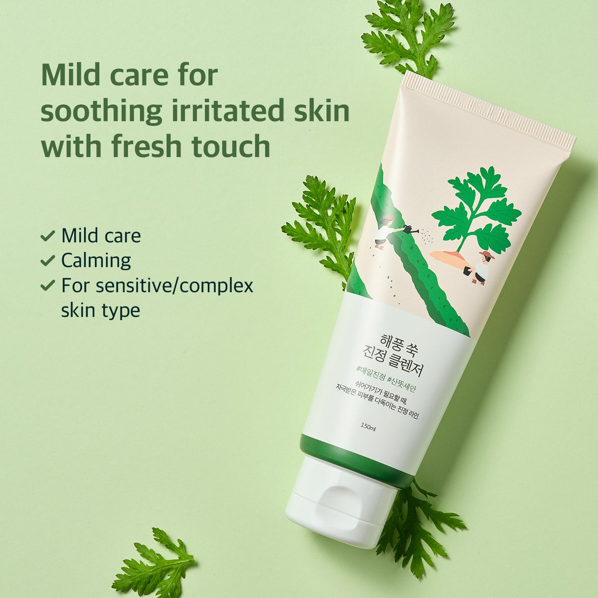 ROUND LAB Mugwort Calming Cleanser 150ml
