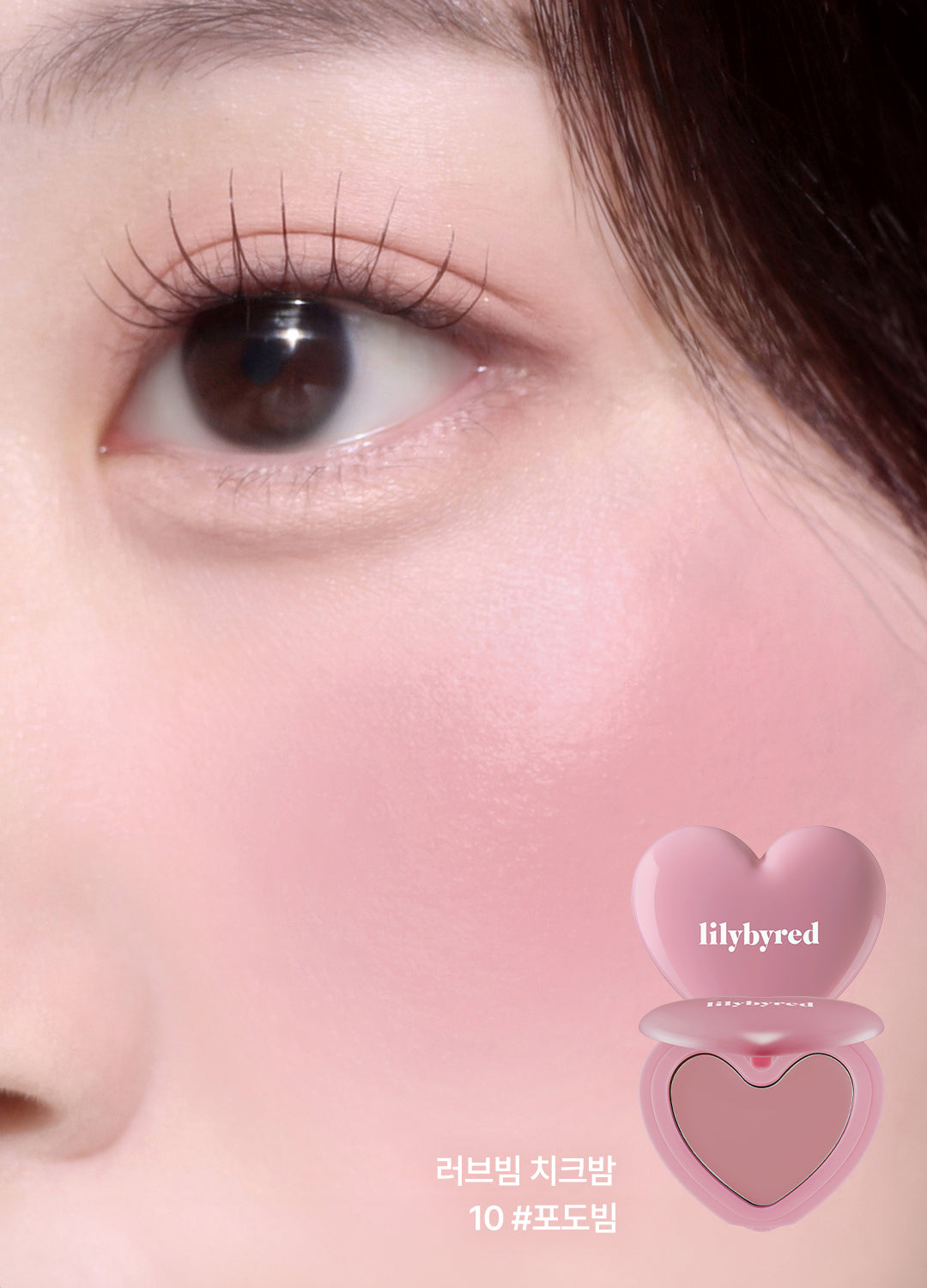 lilybyred Luv Beam Cheek Balm Juicy Gummy Edition