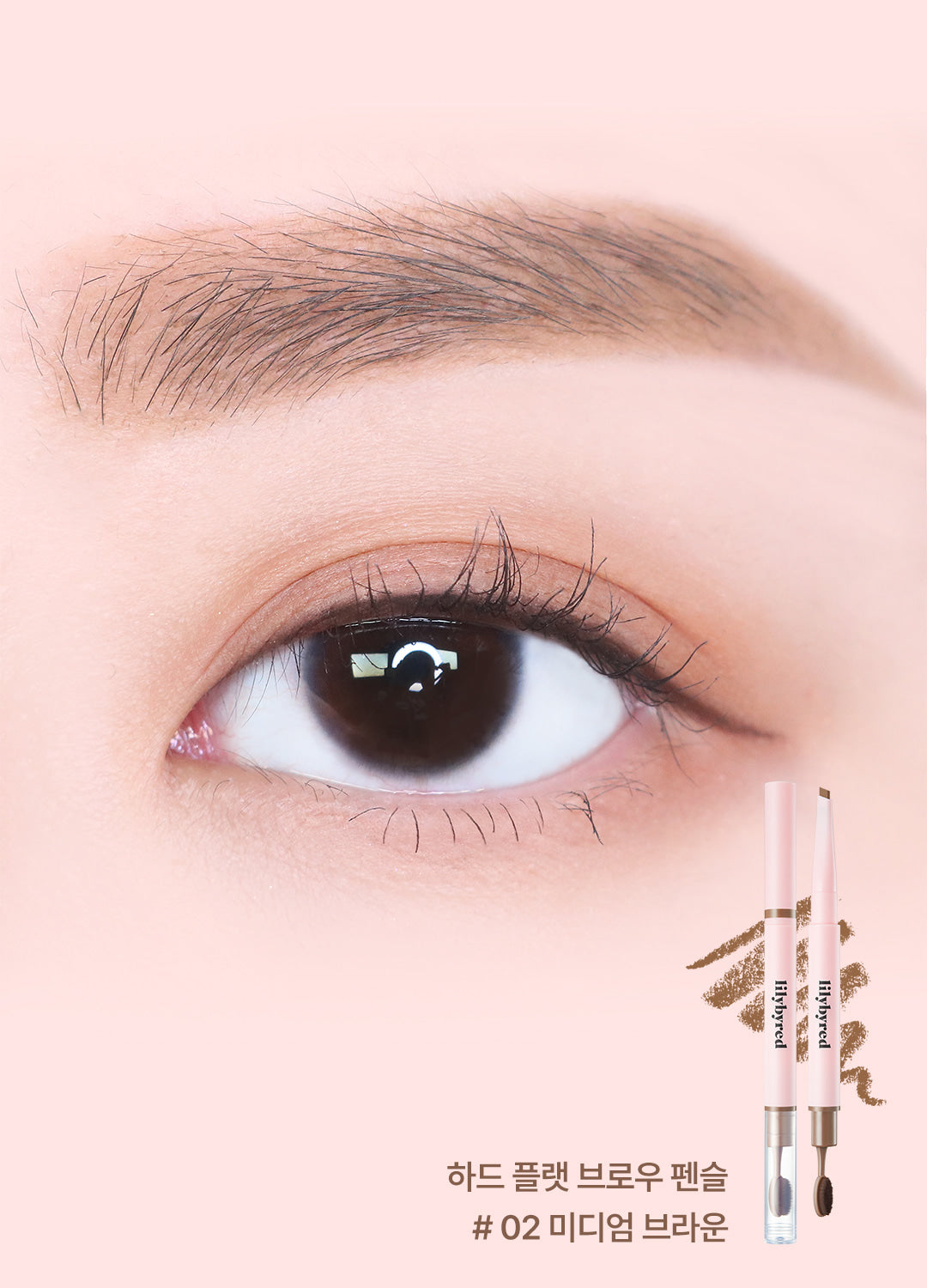 lilybyred Hard Flat Brow Pencil
