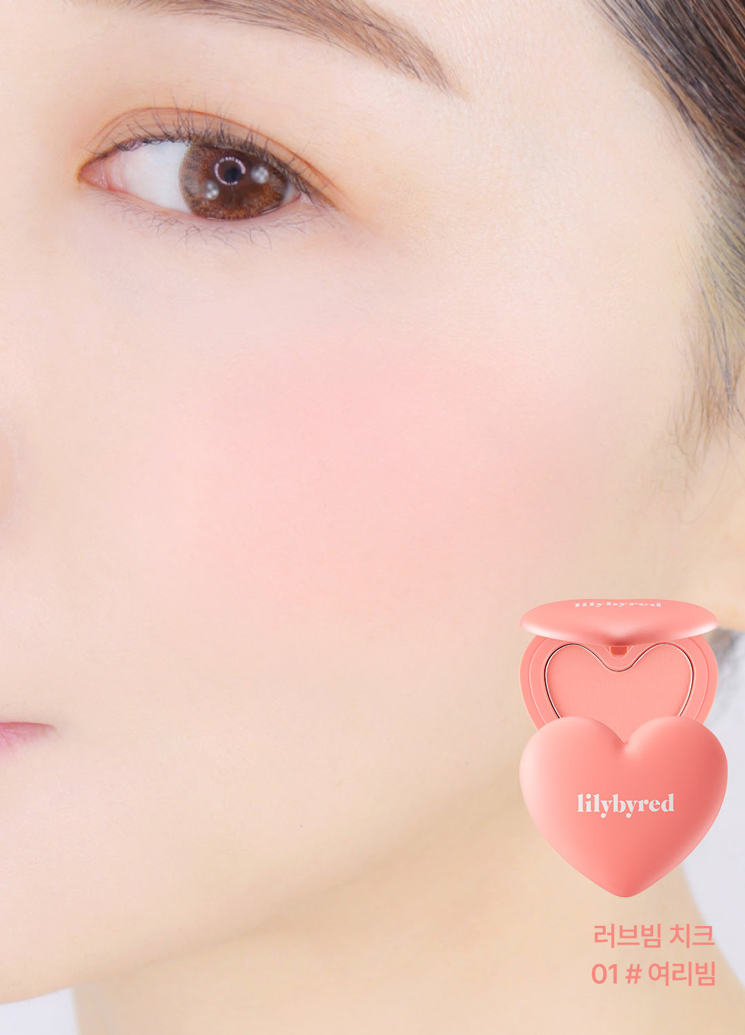 lilybyred Luv Beam Cheek