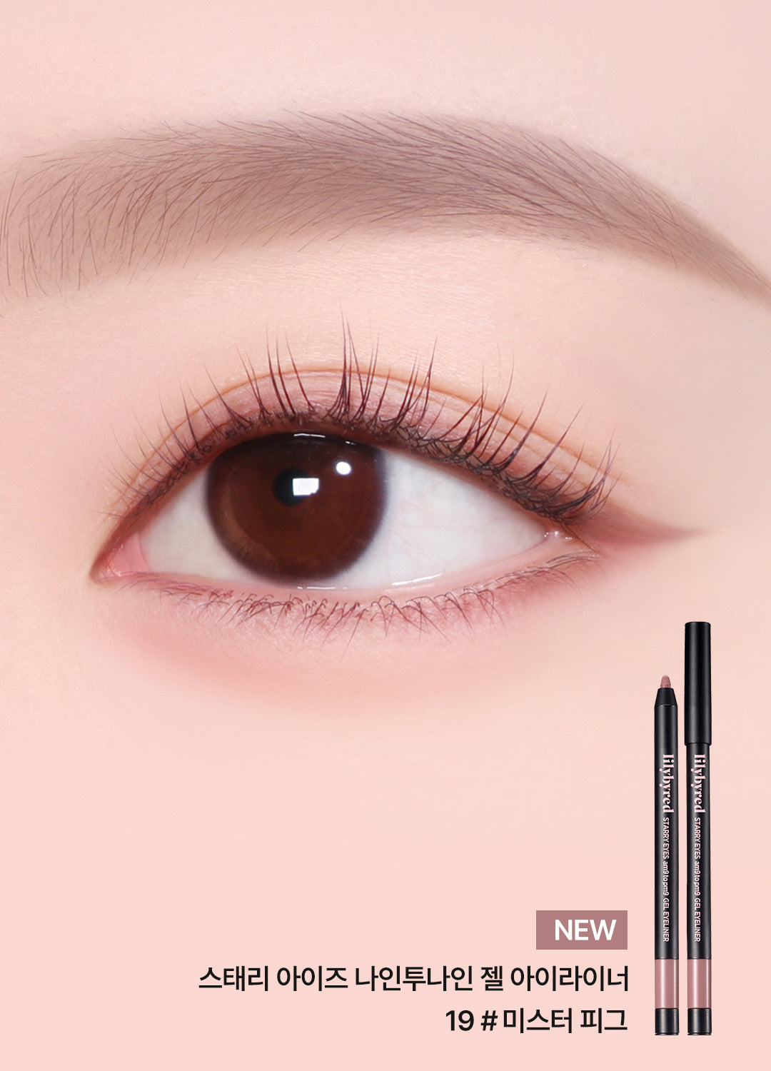 lilybyred Starry Eyes Am9 to Pm9 Gel Eyeliner