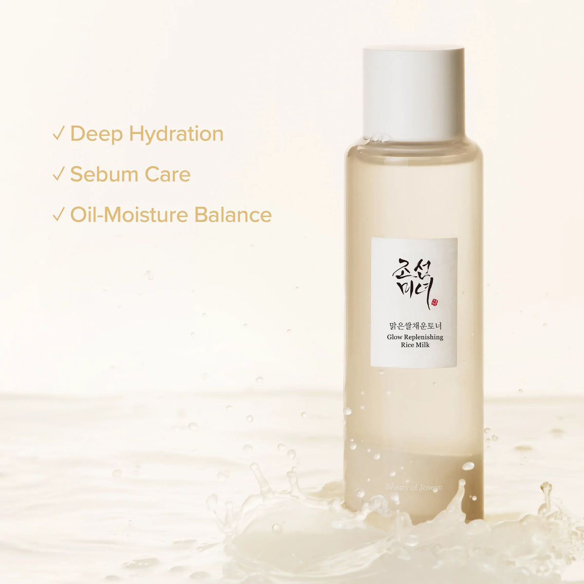 Beauty of Joseon Glow Replenishing Rice Milk 150ml